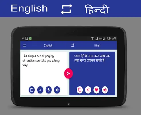 English - हिंदी Translator android App screenshot 0