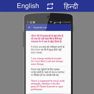 English - हिंदी Translator android App screenshot 1