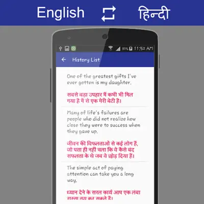 English - हिंदी Translator android App screenshot 2